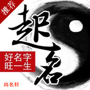 湟源宝宝起名