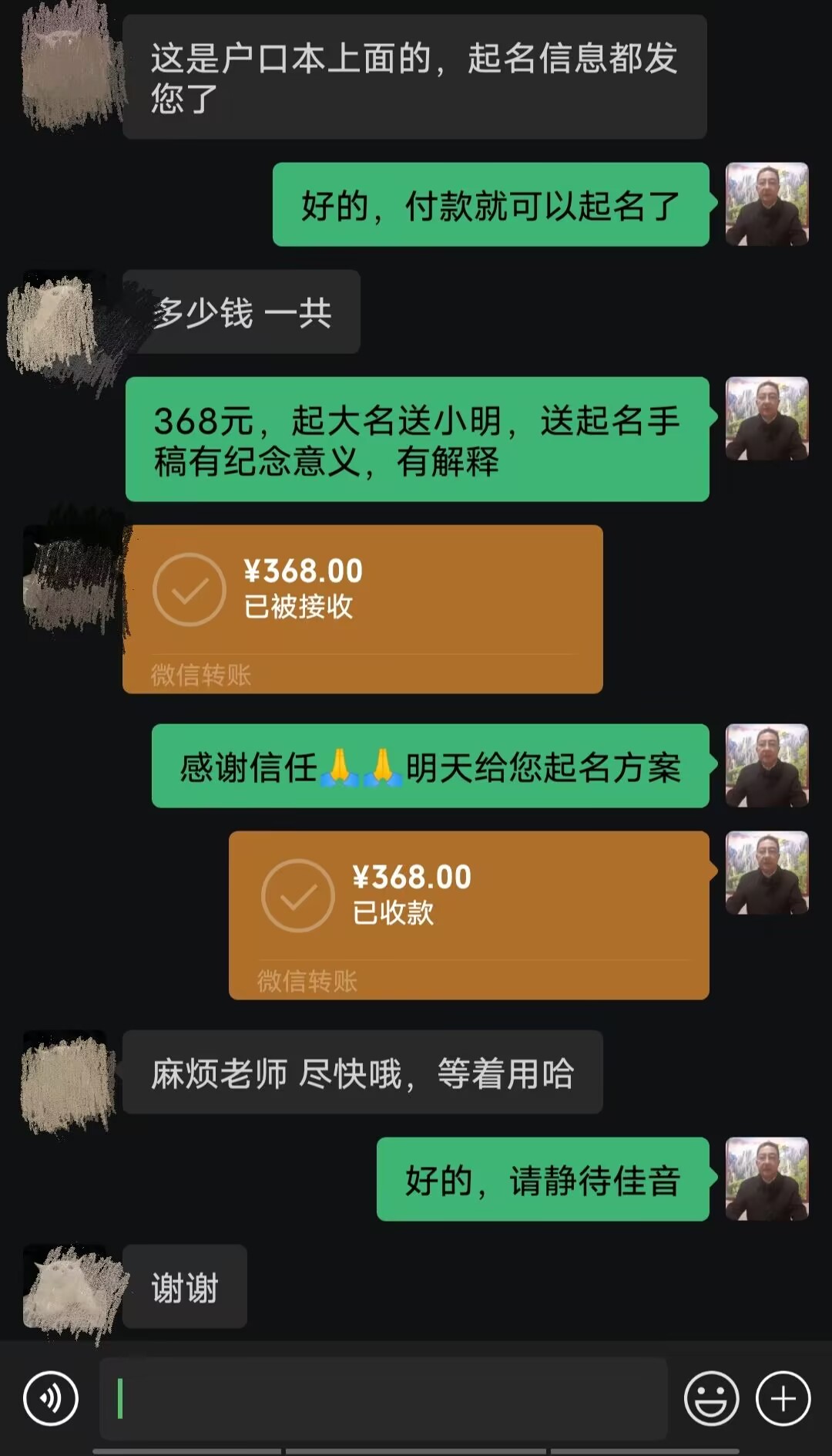 湟源起名案例，感谢支持